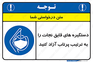  , اهرم , ول شدن , شناور , اضطراری , 