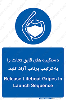  , اهرم , ول شدن , شناور , اضطراری , 