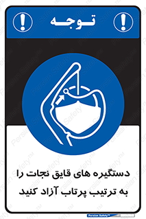  , اهرم , ول شدن , شناور , اضطراری , 