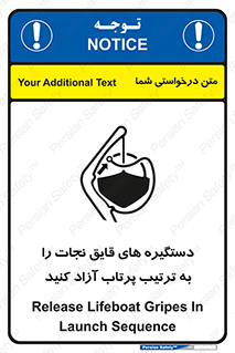  , اهرم , ول شدن , شناور , اضطراری , 