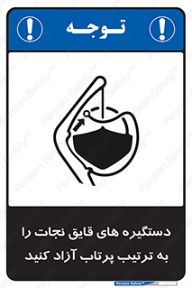  , اهرم , ول شدن , شناور , اضطراری , 