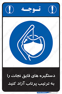  , اهرم , ول شدن , شناور , اضطراری , 