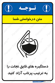  , اهرم , ول شدن , شناور , اضطراری , 