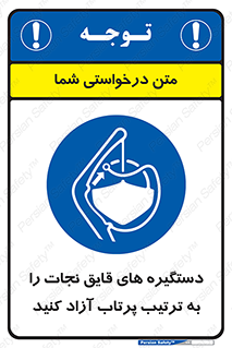  , اهرم , ول شدن , شناور , اضطراری , 