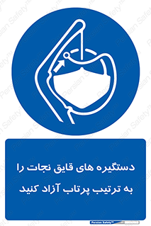  , اهرم , ول شدن , شناور , اضطراری , 
