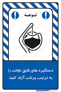  , اهرم , ول شدن , شناور , اضطراری , 