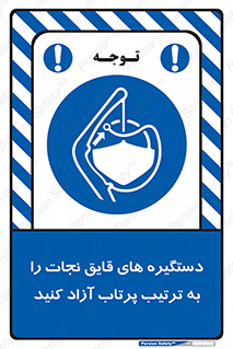  , اهرم , ول شدن , شناور , اضطراری , 