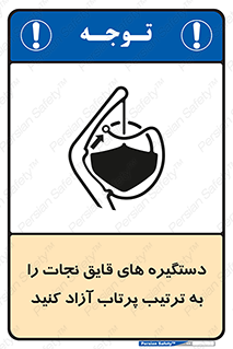  , اهرم , ول شدن , شناور , اضطراری , 