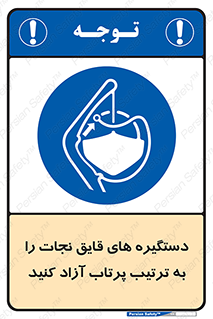  , اهرم , ول شدن , شناور , اضطراری , 