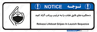  , اهرم , ول شدن , شناور , اضطراری , 