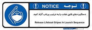  , اهرم , ول شدن , شناور , اضطراری , 