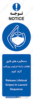  , اهرم , ول شدن , شناور , اضطراری , 