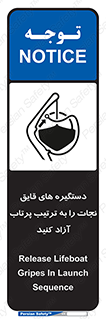  , اهرم , ول شدن , شناور , اضطراری , 