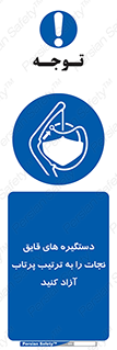  , اهرم , ول شدن , شناور , اضطراری , 