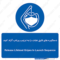  , اهرم , ول شدن , شناور , اضطراری , 
