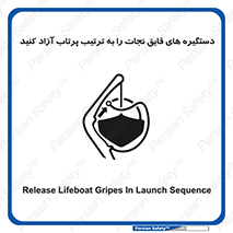  , اهرم , ول شدن , شناور , اضطراری , 