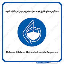 , اهرم , ول شدن , شناور , اضطراری , 