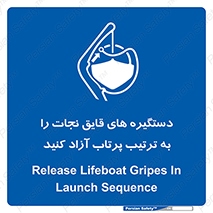  , اهرم , ول شدن , شناور , اضطراری , 