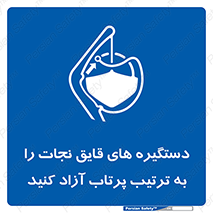  , اهرم , ول شدن , شناور , اضطراری , 