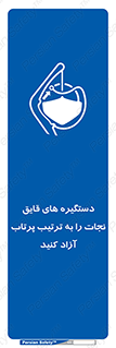  , اهرم , ول شدن , شناور , اضطراری , 