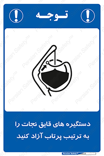  , اهرم , ول شدن , شناور , اضطراری , 