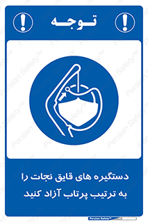  , اهرم , ول شدن , شناور , اضطراری , 