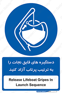  , اهرم , ول شدن , شناور , اضطراری , 
