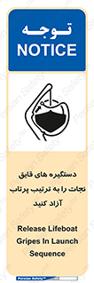 , اهرم , ول شدن , شناور , اضطراری , 
