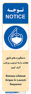  , اهرم , ول شدن , شناور , اضطراری , 