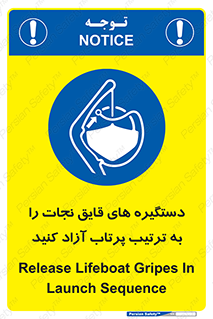  , اهرم , ول شدن , شناور , اضطراری , 