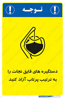  , اهرم , ول شدن , شناور , اضطراری , 