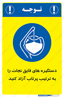  , اهرم , ول شدن , شناور , اضطراری , 