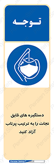  , اهرم , ول شدن , شناور , اضطراری , 