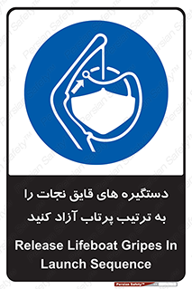 , اهرم , ول شدن , شناور , اضطراری , 