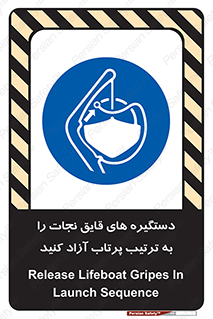 , اهرم , ول شدن , شناور , اضطراری , 