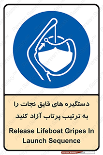  , اهرم , ول شدن , شناور , اضطراری , 