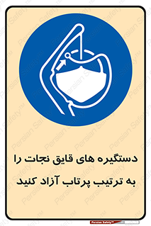  , اهرم , ول شدن , شناور , اضطراری , 