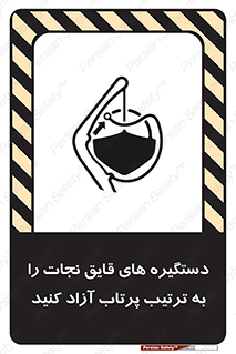  , اهرم , ول شدن , شناور , اضطراری , 