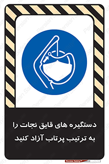  , اهرم , ول شدن , شناور , اضطراری , 