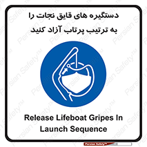  , اهرم , ول شدن , شناور , اضطراری , 