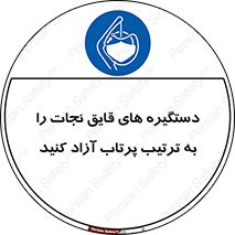  , اهرم , ول شدن , شناور , اضطراری , 
