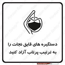 Safety sign: Release Lifeboat Gripes In Launch Sequence – design 11314