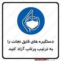  , اهرم , ول شدن , شناور , اضطراری , 