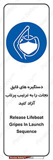  , اهرم , ول شدن , شناور , اضطراری , 