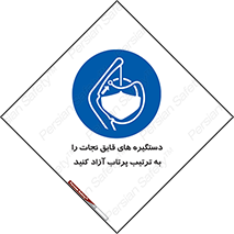  , اهرم , ول شدن , شناور , اضطراری , 