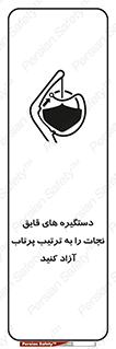  , اهرم , ول شدن , شناور , اضطراری , 