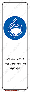  , اهرم , ول شدن , شناور , اضطراری , 
