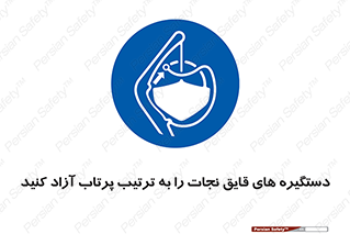  , اهرم , ول شدن , شناور , اضطراری , 