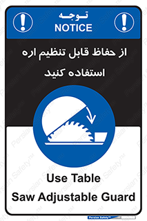  , محافظ , نتظیم شونده , دستگاه , برش , 