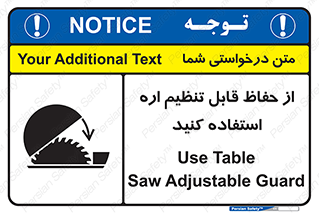  , محافظ , نتظیم شونده , دستگاه , برش , 